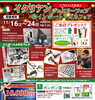 イタリアンジュエリー「イタリアンジュエリーフェア【UNOAERRE ウノアエレフェア】開催中！！」