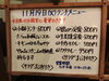 「11/19(火)の小鉢ランチ」