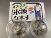 「ハラコ販売中でーす‼️鮮魚パックいろいろ販売中‼️〆鯖も販売致します🐳」