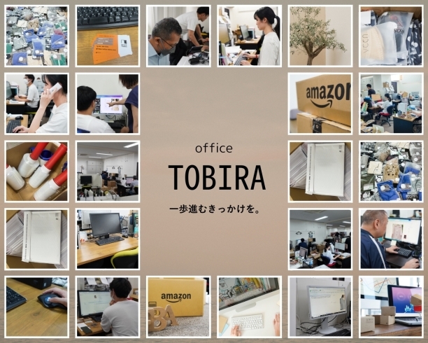 TOBIRAで自分の未来探そう！「就労継続支援A型事業所でステップアップ」