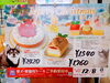 「魚沼市のブルードッグにて、愛犬•愛猫用のクリスマスケーキ販売！」
