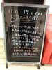 「今年の冬は・・・！？」