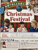 御参加お待ちしております！「もうすぐクリスマス！」