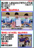「大会レポート」