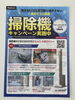「年末の大掃除に向けて、掃除機の買い替えを検討してみませんか？」