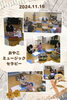 「ミュージックセラピーおやこ１１月　産科婦人科山口病院」