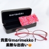 貴重なマリメッコフレーム！「貴重なマリメッコのフレームで！【眼鏡のご相談なら眼鏡作製技能士在籍店のアイアイエー伊予店】」
