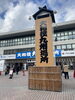大相撲九州場所「今週もよろしくお願いいたします💈」