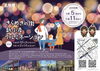 「令和6年度きらめきの街・新小岩北地域イルミネーション⭐︎モンチッチオブジェ登場［2024年12月2日（月）〜2025年2月14日（金）17時〜23時・JR新小岩駅北口前、スカイデッキたつみ、JR新小岩駅東北広場周辺］」