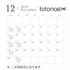 「年末年始のお休みのお知らせ」