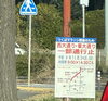 「今週末はつくばマラソン🏃‍♀️ 交通規制に注意」