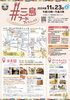 「📢イベント情報📢」