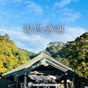 「報恩感謝」