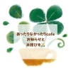 FORYOUあったりなかったりcafe「FORYOUのあったりなかったりcafeについてお知らせ」