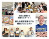 お試し転職プロジェクトのお知らせ「お試し転職から、いかがですか？　（株）トゥー・トゥー働いてみたい方へ　/（株）トゥー・トゥー」
