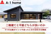 比較ポイントや決め方を解説します！「家づくりコラム更新しました。「平屋？二階建て？迷った時の決め方とは」」
