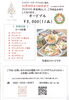 オードブル「クリスマス」