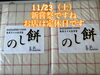 「11/23.24は連休いたします」