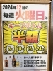 「12月のお得なイベント情報です‼️」