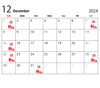 「12月の営業カレンダー」