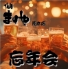 「【岸和田・和泉・忠岡・貝塚】で忘年会をするなら、焼肉ますや荒木店へ!!忘年会のご予約承ります!!」