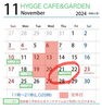 「営業日カレンダーの変更のお知らせ」