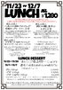 11/23〜12/7ランチメニュー「南魚沼市の和伊's dining kitchen 向日葵です！」