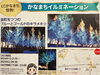 「かなまちイルミネーション⭐️ライティング​・コラボレーションかなまち✨新オブジェ❄雪の結晶をモチーフにした白いボールが登場［2024年12月2日（月）〜2025年2月28日（金）17時〜23時・金町駅周辺＆東京理科大学前］」