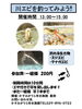 「週末はかすみがうら市水族館に行って生き物とふれあおう🐢 日曜日は歩崎公園で防災フェアも✨【道の駅たまつくりから車で8分。霞ヶ浦湖畔の体験スポットです】」