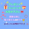 ラッピング、小鉢植え替えサービスです✨「ラッピング、小鉢植え替えサービスです✨【福島市観葉植物専門店GREENFEEL】」