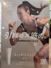 スリマス―ルフィット「整体室の当店がおススメする新しいフィットネスのカタチ。『塗るトレ』SLIMUSCLE　FIT（スリマス―ルフィット）」