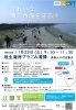 「【新居浜市 垣生】11/23(土・祝)に『垣生海岸プラごみ清掃』が開催！」