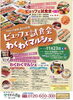 「ビュッフェ試食会&わくわくマルシェへ出店します〜in やわらぎ斎場あいの里〜」