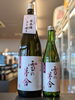「雪の茅舎　『純米吟醸　生酒』」