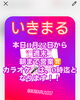 「朝まで営業☀️」