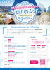 イベントチラシ「【自治体スタートアップイベント】渋谷の真ん中で、Minamiuonuma Startup Dayを開催！」