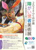 「イベントのお知らせ」