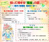 知って得する「福祉」の話　セミナー「【社長コラム】その先にあるもの　/（株）トゥー・トゥー　」
