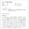 クチコミ深謝です！「嬉しいクチコミご紹介【新潟市東区 整体 腰痛 肩こり 膝痛】」
