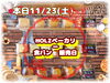 HOLZベーカリー食パン「数量限定❗HOLZベーカリー食パン🍞販売日です🎵【諏訪湖畔の人気レストラン】」