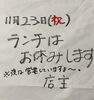 お知らせ「お知らせ」