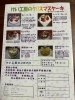 「クリスマスケーキの予約受け付け中です！」