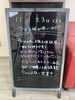「早めの準備を・・・！？」