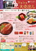 「工場直売　歳末大売り出し」