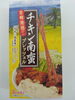 お菓子「勤労感謝の日　感謝つたえましょう！」