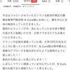 クチコミ深謝です！！「嬉しいクチコミご紹介【新潟市東区 整体 腰痛 肩こり 膝痛】」