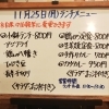 11/25(月)の小鉢ランチ