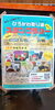 「広川町スタンプラリーで素敵な賞品GET！！」