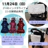 「オンラインショップにて新商品発売中です✨🎀」