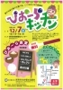 誰でも来て食べて遊べる。ここはみんなの居場所「ぴおーらキッチンを開催します！」